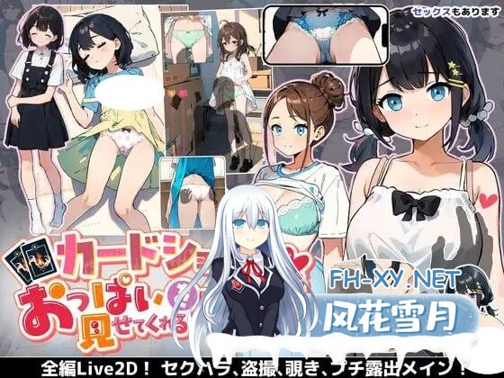 [爆款SLG/动态/PC+安卓盖世模拟器]在纸牌店给我看胸部的女孩 カードショップでおっぱいを見せてくれる女の子 v1.04 AI汉化-1.jpg