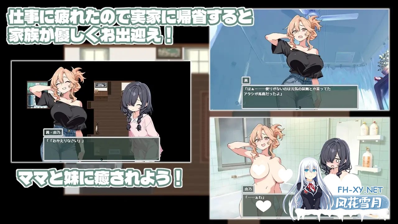 [RPG/骨科/同居/PC+安卓mtool]妈妈妹妹～治愈中! ママシスひ～りんぐ! 精翻汉化-3.jpg