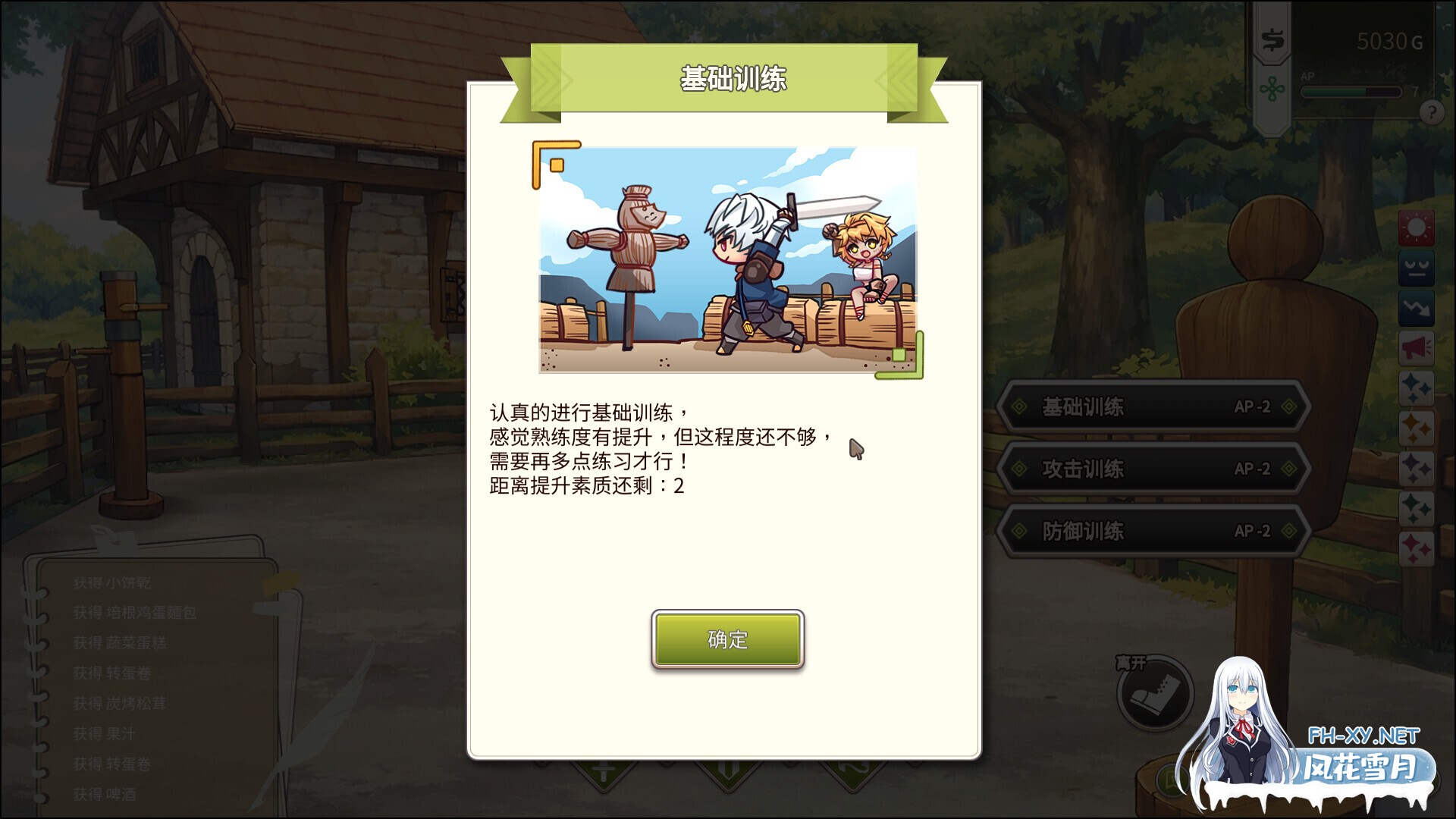 [SLG/STEAM官中/步兵/巨乳/足交]冒险途中全员告白/Love Confessions on the Adventure/冒険の途中で全員に告白[Ver1.6.7a][PC/5.5G]-6.jpg