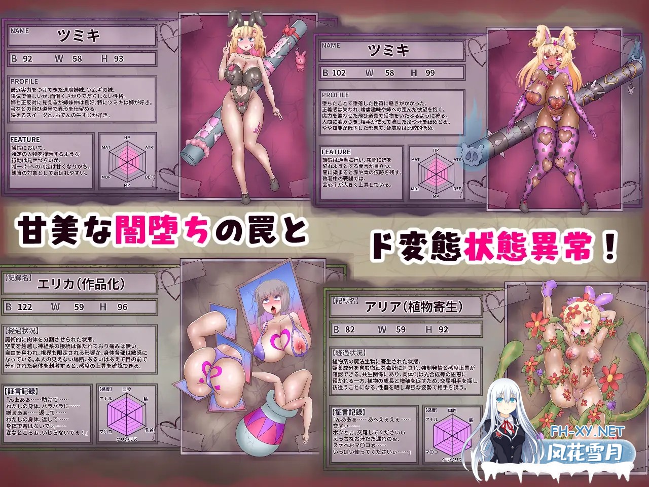 [RPG/AI汉化/堕落/巨乳][RJ01634225/あくおちメロン社团]退魔师纺～暗堕与状态异常之馆～/退魔師ツムギ～闇堕ちと状態異常の館～[PC+安卓/2.20G]-3.jpg