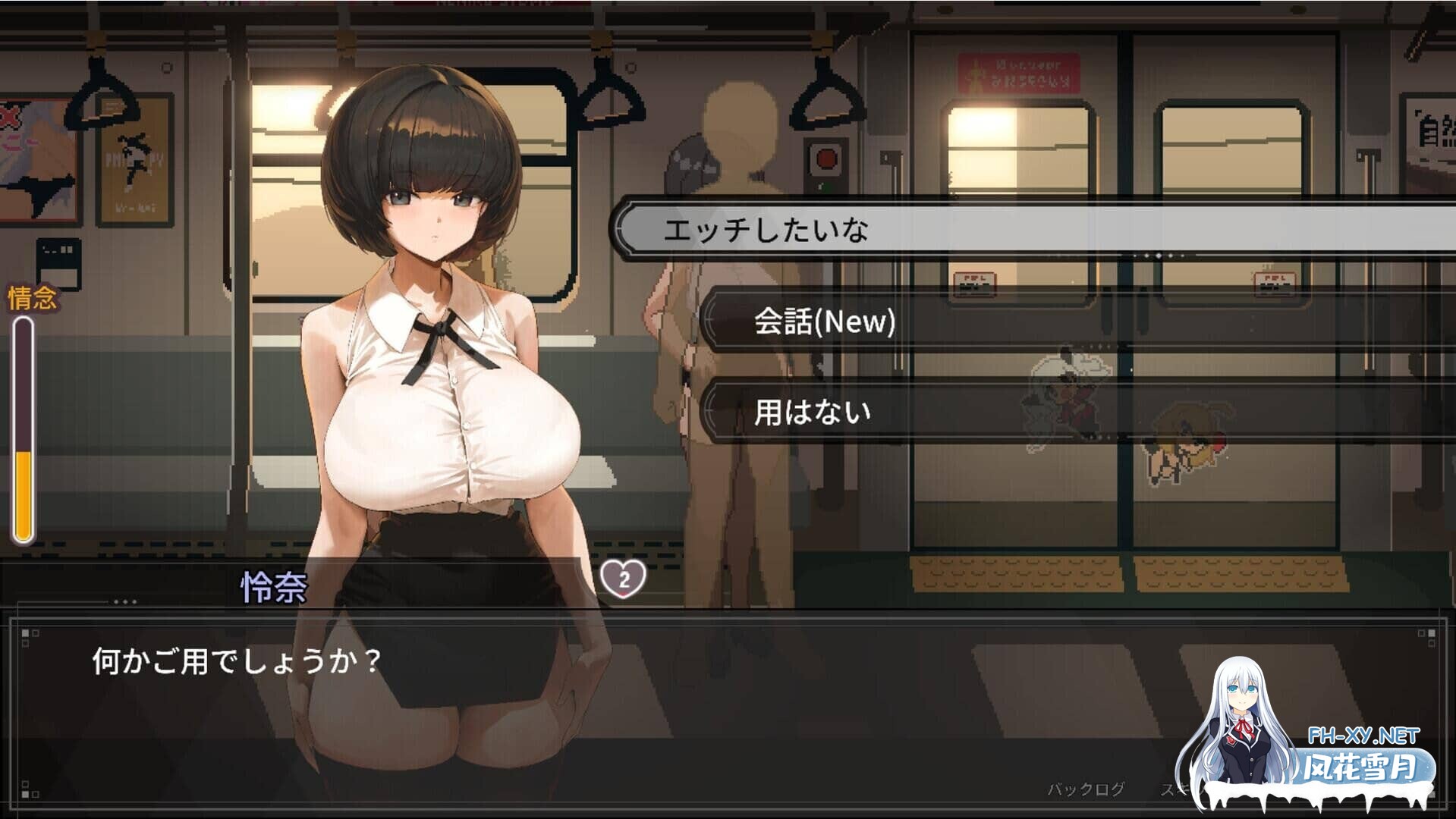 [SLG/官中步兵]45号电车 Train45 45番電車 v1.0.2 正式版 +存档[1.3G]-9.jpg