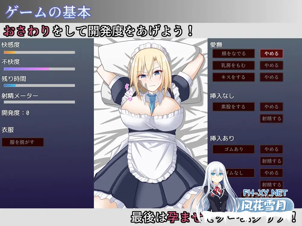 [SLG/汉化]お屋敷メイド妊娠計画～お嬢様の代わりに私を抱きなさい！～Ver1.0 AI汉化版[PC/200M]-3.jpg
