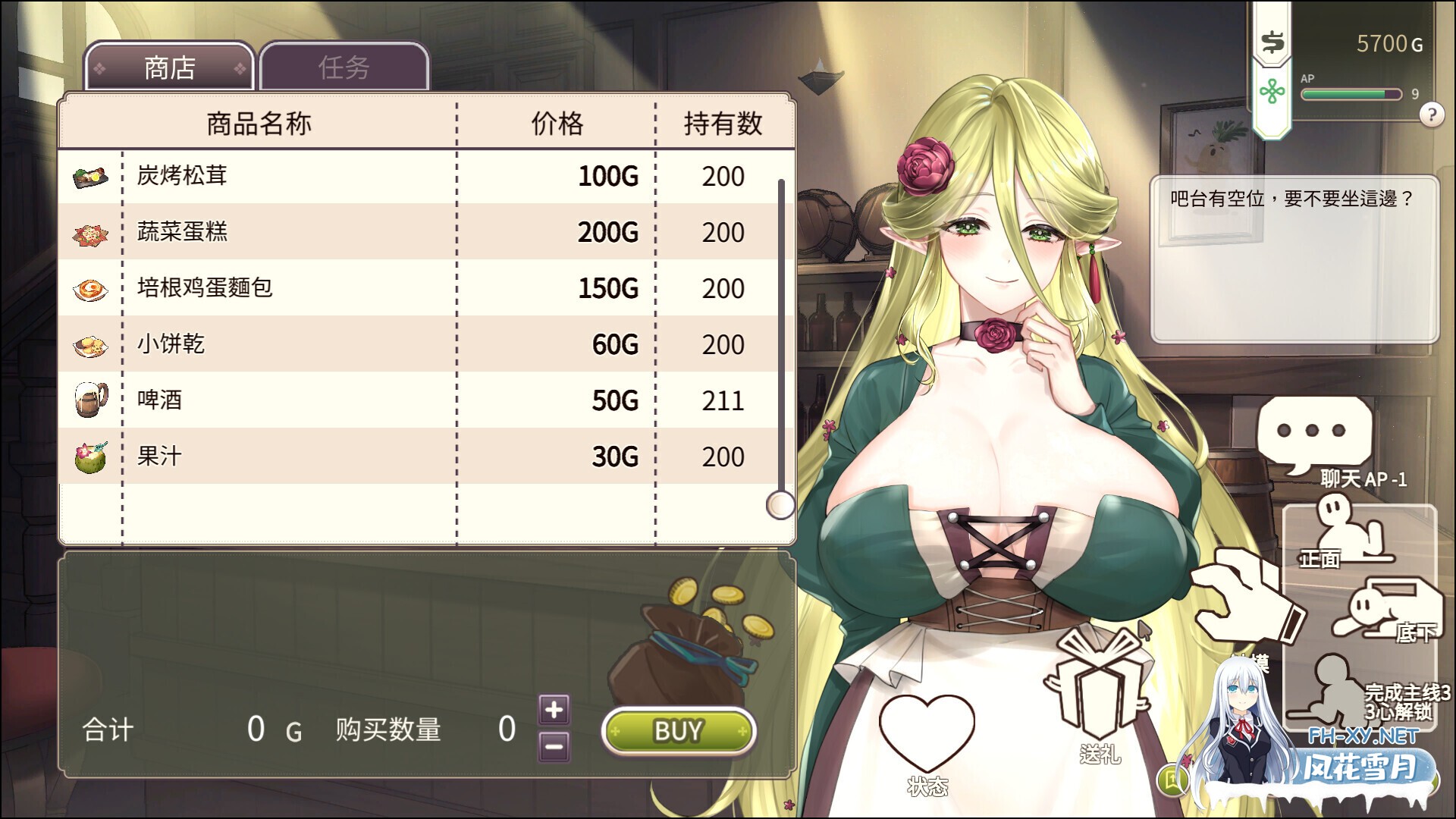 [日系SLG精品/官中/步兵/PC]冒险途中全员告白 Love Confessions on the Adventure 冒険の途中で全員に告白された 官方中文步兵版[5.41G/CV]-10.jpg