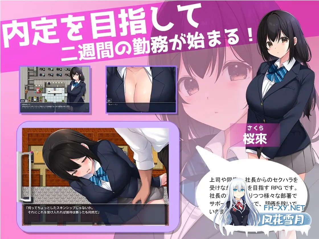 [RPG/汉化/PC+安卓]淫・淫・淫～实习期间不道德的职员们 淫・淫・淫～インターンでインモラルな社員たち AI汉化版[1.22G]-5.jpg
