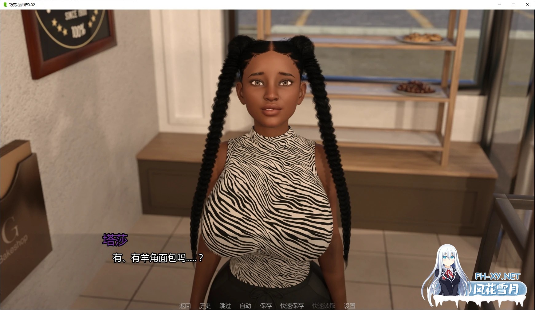[SLG/AI汉化/后宫/更新]巧克力烘焙/Baking With Chocolate [Ver0.04][PC+安卓/3G]-1.jpg