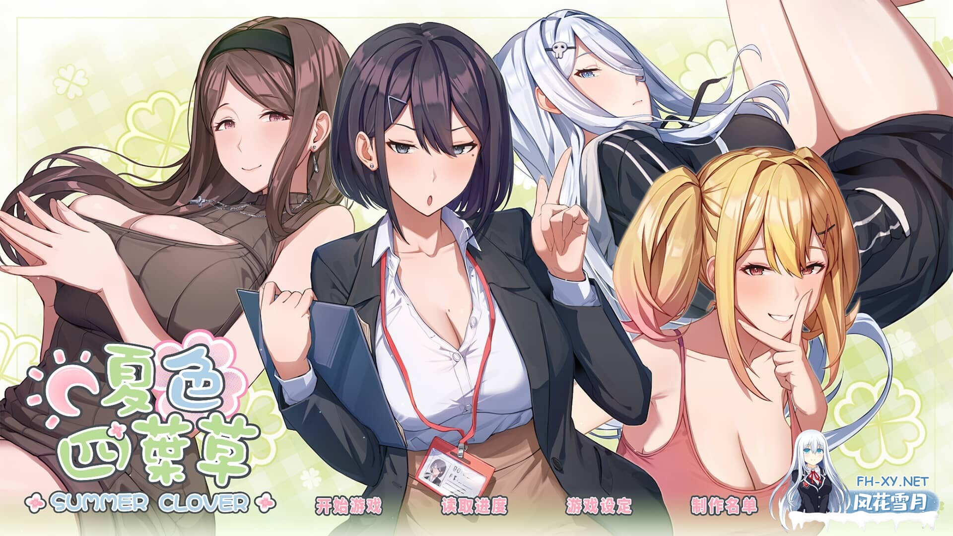 [SLG/官中]夏色四叶草/Summer Clover[Ver1.11+DLC+存档][5G]-3.jpg