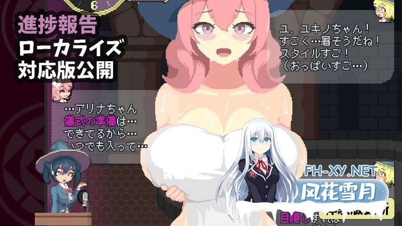 [肉鸽SLG/像素动态/PC+安卓盖世]マジイキ～落第まじょとHな魔手～ Magi-Iki～落第魔女与H的魔手～ v0.310 支援 官方中文版[500M]-1.jpg