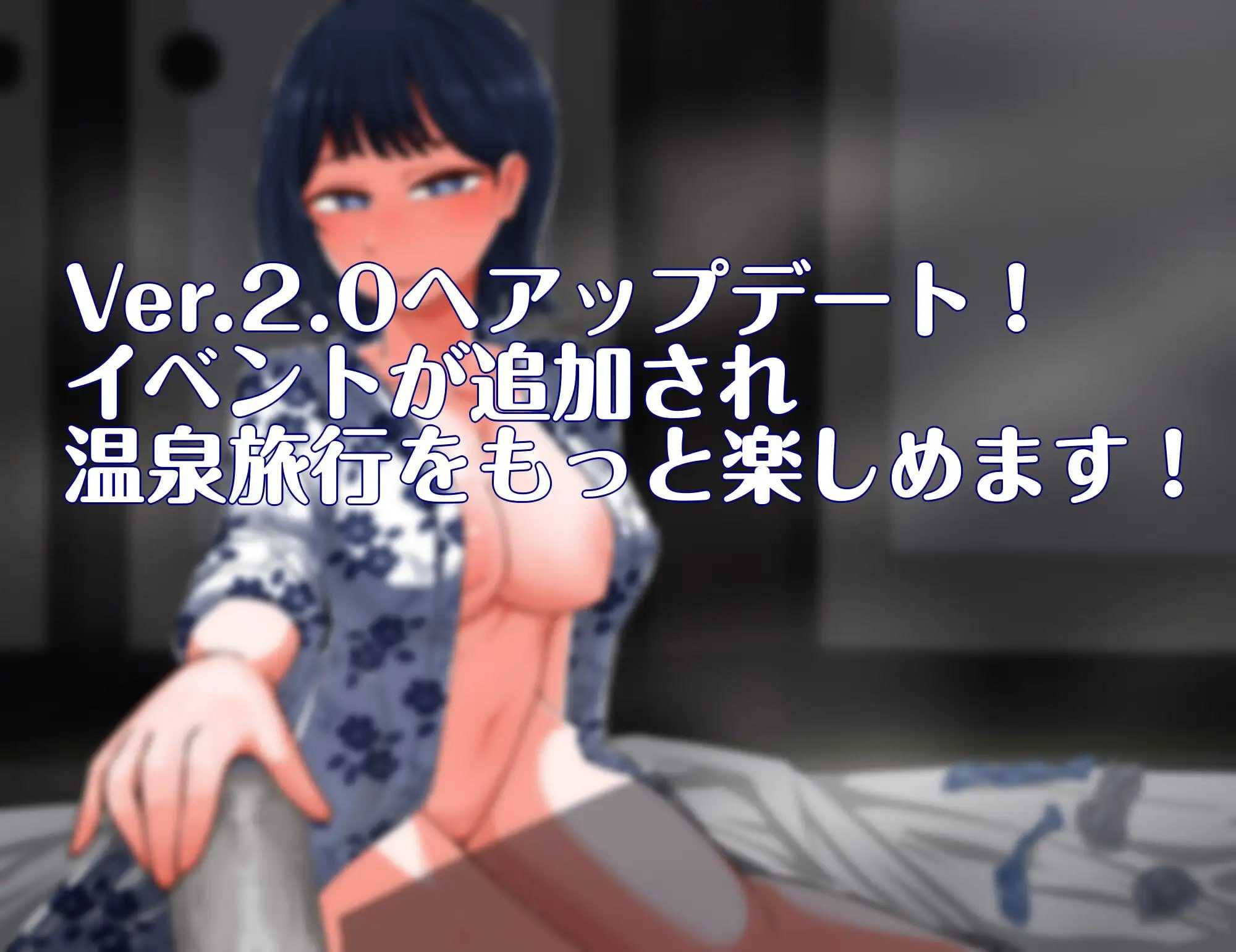 [PC][爆款RPG/汉化/更新/2D]诱惑的温泉旅行～理性与背德的一夜两日～/誘惑の温泉旅行～理性と背徳の一泊二日～ Ver2.0 AI汉化版 [1.99GB]-2.jpg
