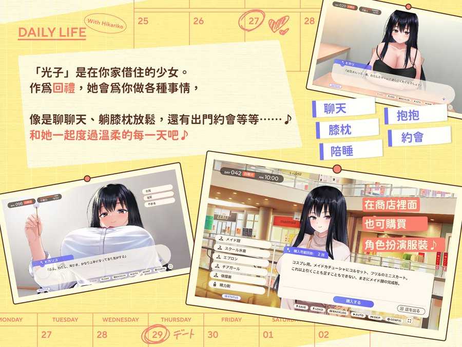 [PC][SLG/官中/步兵/2D]逃家少女同居中/家出少女といっしょ Ver1.06 官方中文步兵版 [2.51GB]-2.jpg