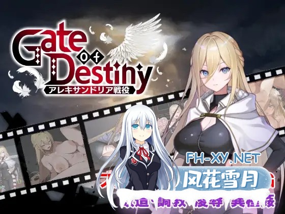 [RPG/机翻+AI文本/口交/中出/羞辱][RJ01509009/くにおふぁんたじー社团]Gate of Destiny ～アレキサンドリア戦役～[PC/1.04G]-1.jpg