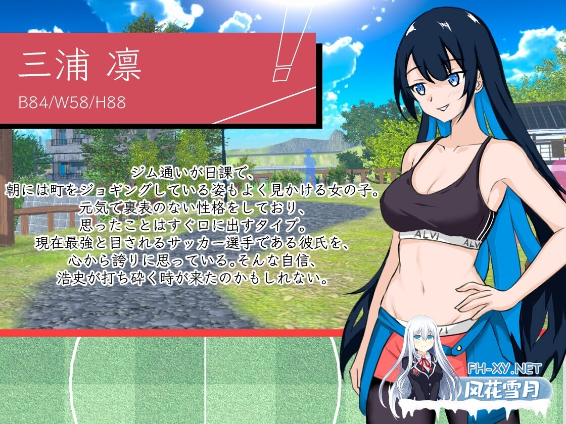 [RPG/官中/NTR/后宫/中出/口交][RJ01409387/Hizure社团]NTR足球/NTRサッカー[Ve1.01][PC/6G]-1.jpg