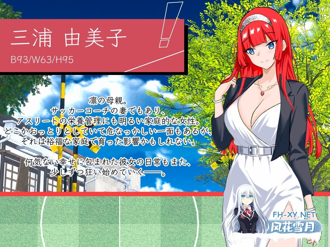 [RPG/官中/NTR/后宫/中出/口交][RJ01409387/Hizure社团]NTR足球/NTRサッカー[Ve1.01][PC/6G]-2.jpg