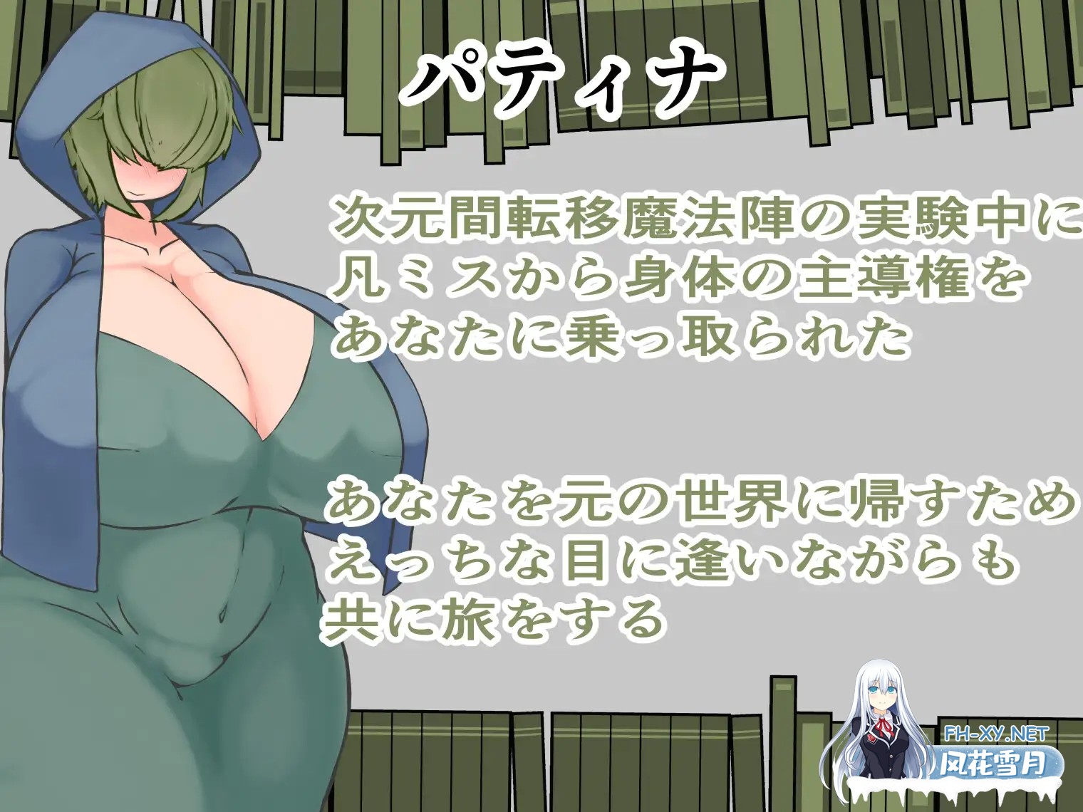 [RPG/AI汉化/露出/巨乳][RJ01662156/ざりがにのすみか社团]パティナの図書館[PC+安卓/1.21G]-3.jpg