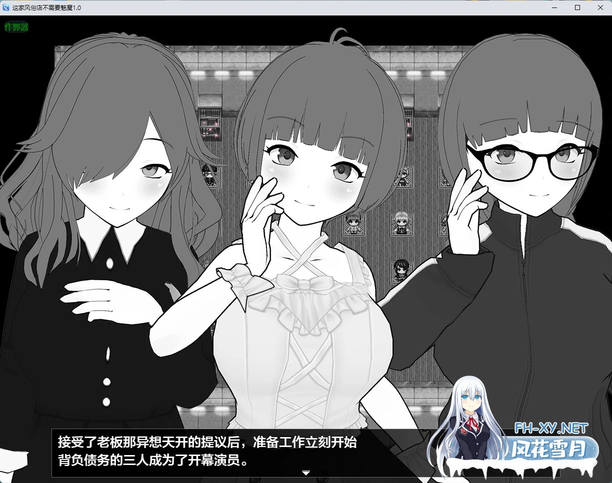 [RPG/机翻+AI文本/2D/魅魔/反向奸/中出/强X/巨乳/更新][RJ01629406/芥工場社团]这家风俗店不需要魅魔/この風俗店にサキュバスはいらない -No succubus Wante...-3.jpg