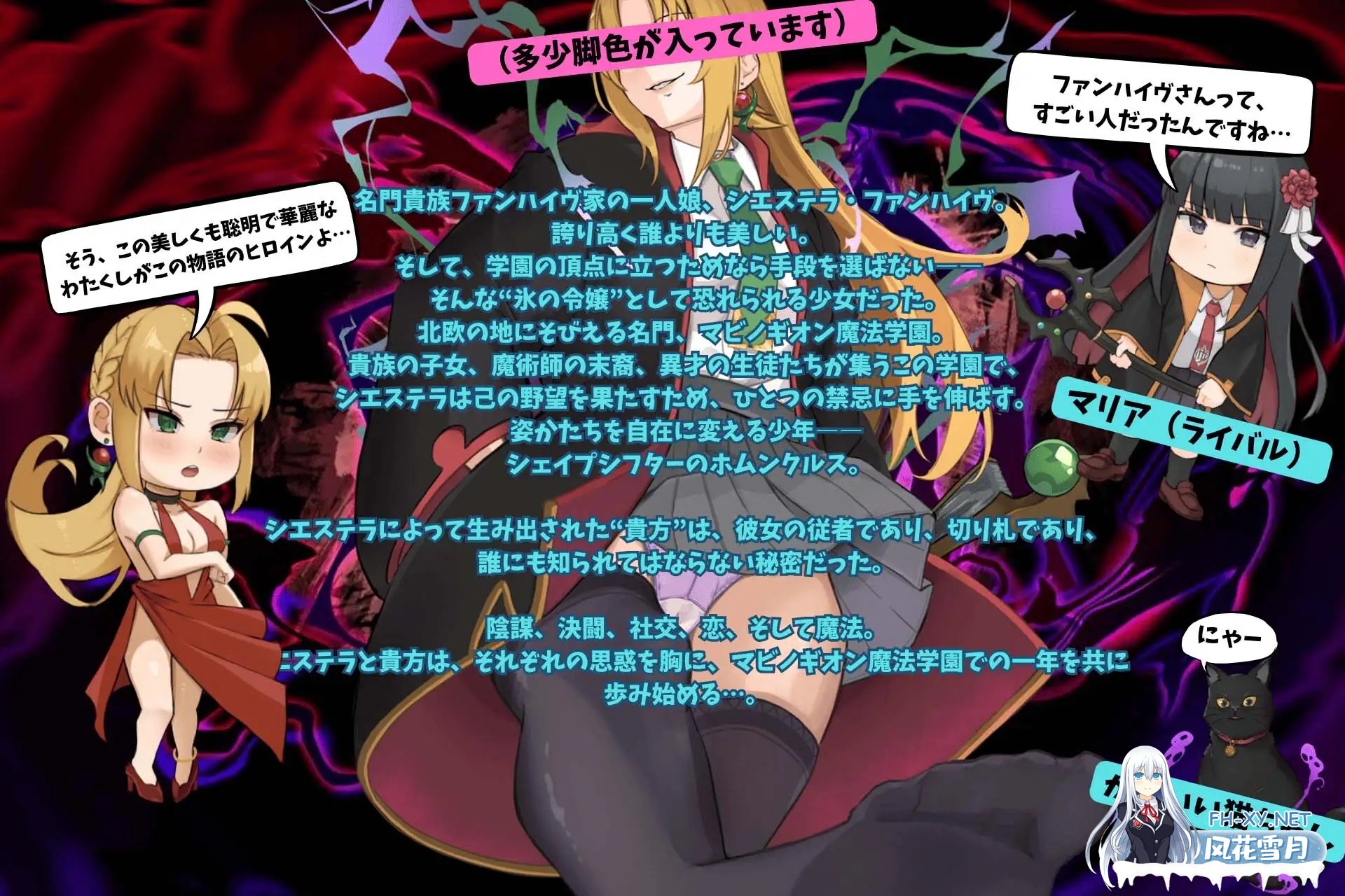[RPG/汉化]悪役令嬢のシェイプシフター ～魔法学園見聞録～AI汉化版[PC/1.8G]-2.jpg