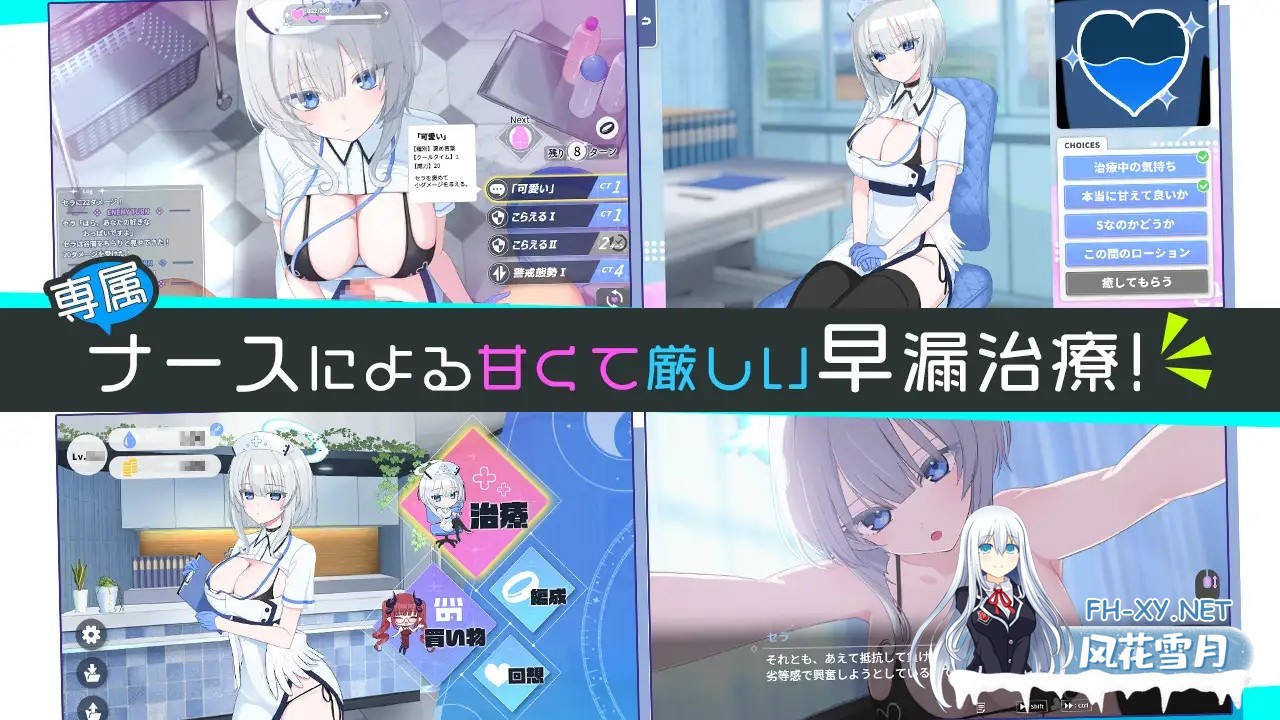 [SLG/汉化]天使の早漏治療クリニック AI汉化版[PC/1.5G]-2.jpg