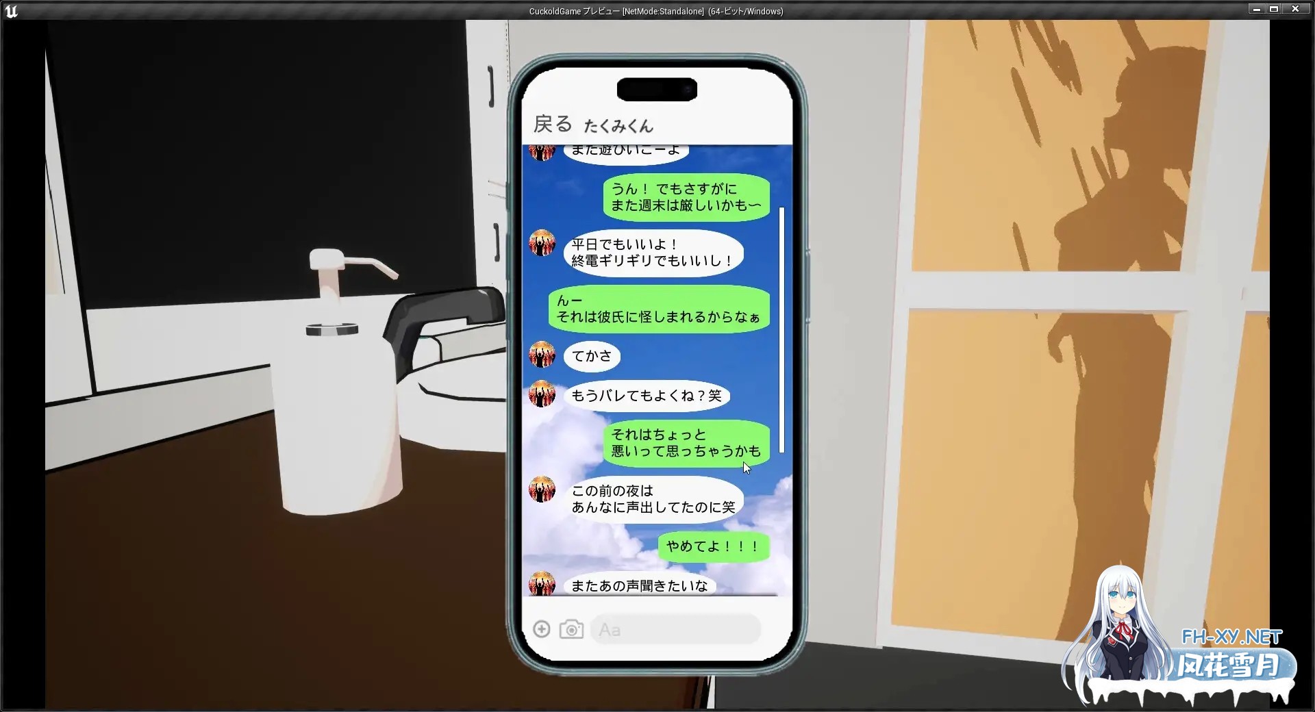 [SLG/动态/官中]リアル寝取られ -知らない彼女のビッチな顔- 官方中文版[PC/400M]-4.jpg