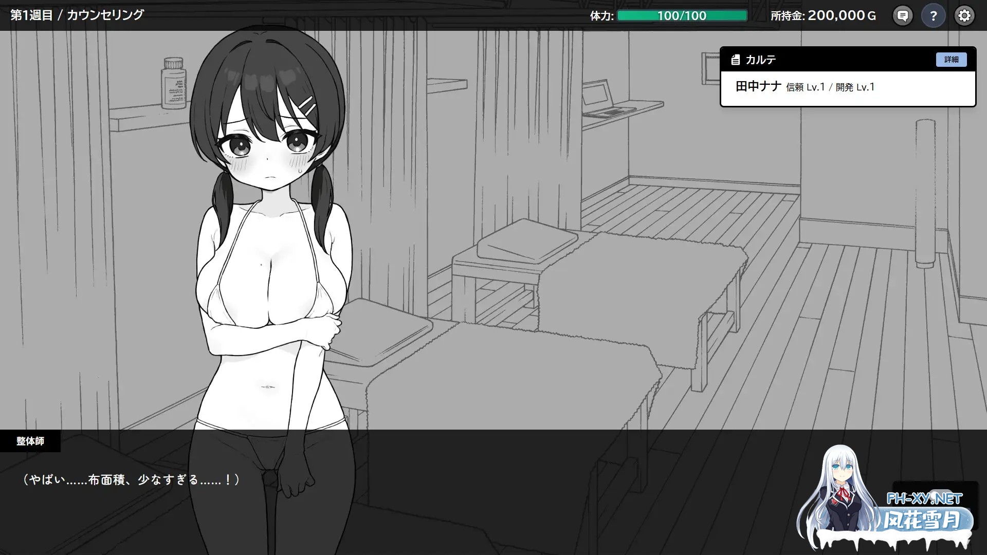 [SLG/DL官中/触摸/中出/羞耻/巨乳/更新][RJ01437730/ツインテール教社团]心跳加速!性感按摩/ドキドキ!性感マッサージ[Ver2.1.3+DLC+自带全回想][PC+安卓/1...-1.jpg