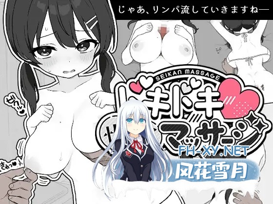 [SLG/DL官中/触摸/中出/羞耻/巨乳/更新][RJ01437730/ツインテール教社团]心跳加速!性感按摩/ドキドキ!性感マッサージ[Ver2.1.3+DLC+自带全回想][PC+安卓/1...-11.jpg
