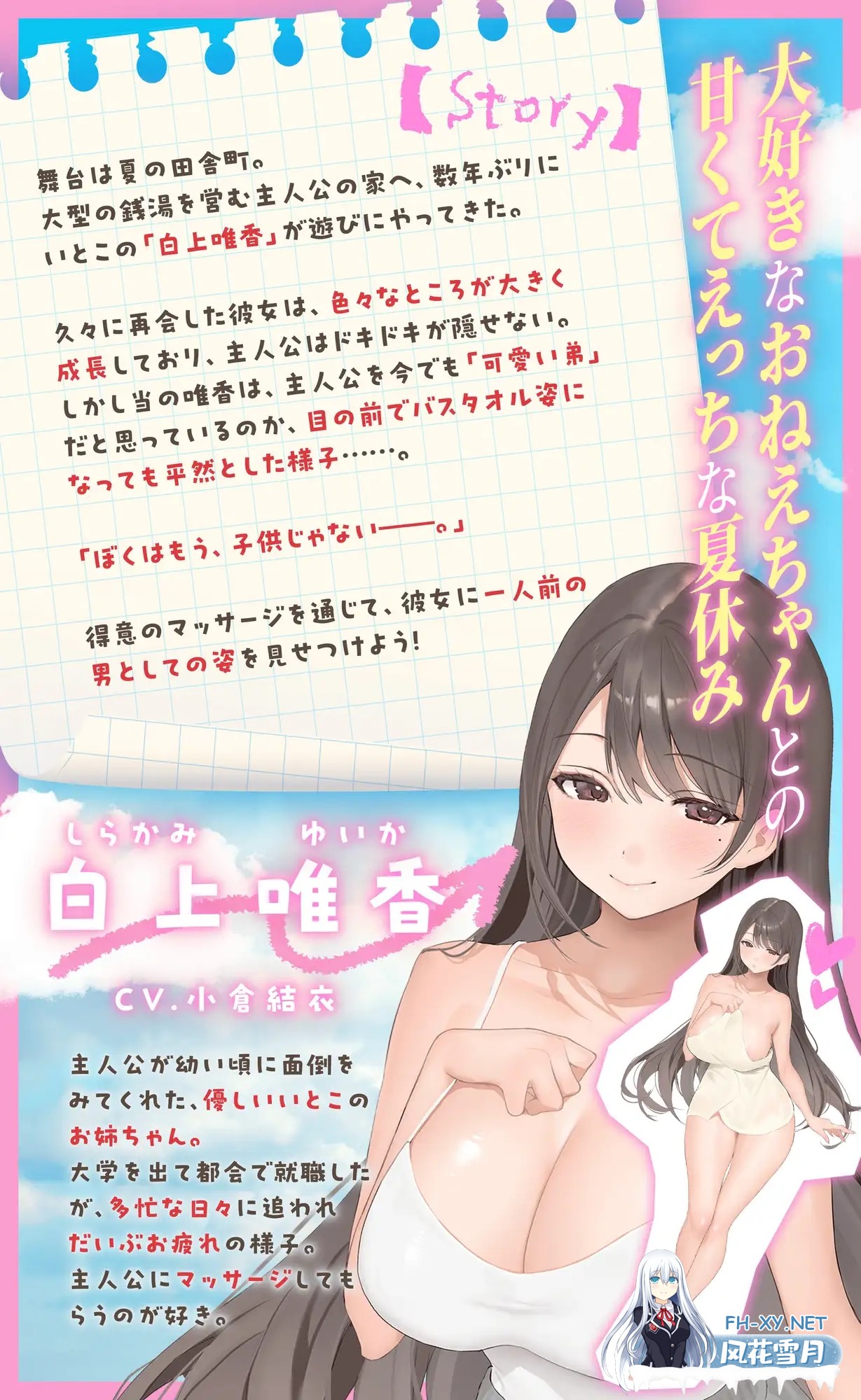 [SLG/生肉/触摸/睡奸/潮吹/巨乳][RJ01625259/バニーゲームス社团]我的按摩～对酣睡中的姐姐进行H恶作剧～/[Live2Dゲーム]ぼくのマッサージ～すやす...-2.jpg
