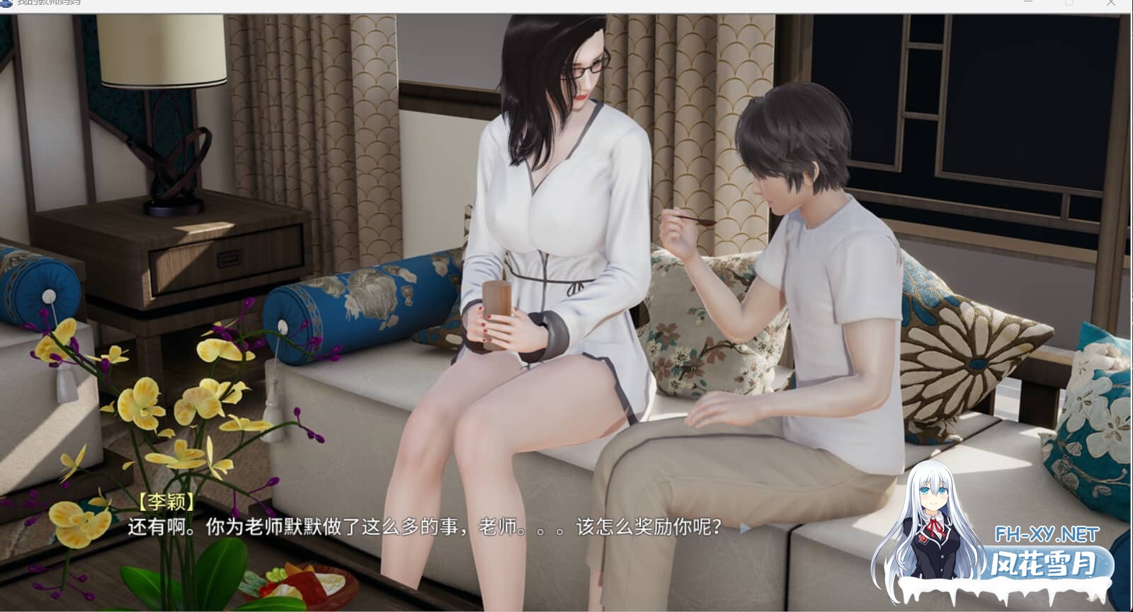 [SLG/官中/PC+安卓]我的教师妈妈[上+下][2.2G]-4.jpg