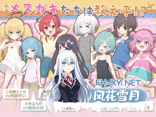 [SLG/机翻+AI文本/萝莉/雌小鬼/手交/足交][RJ01021157/ぷらすえ社团]8个雌小鬼和宠物的证明/8人のメスガキとペットのあかし[Ver25.02.21+自带全回想][PC/...-4.jpg