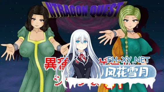 [RPG/机翻+AI文本/人妻/NTR/异种X/虫X][RJ01598593/ATN社团]勇者斗恶龙/NTRAGON QUEST[PC/910M]-2.jpg