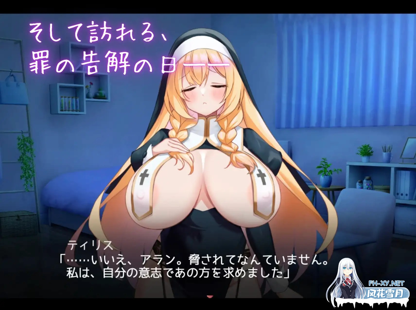 [RPG/汉化]淫乱修道女は現代転生してもご奉仕がやめられない♡ AI汉化版[1.4G]-3.jpg