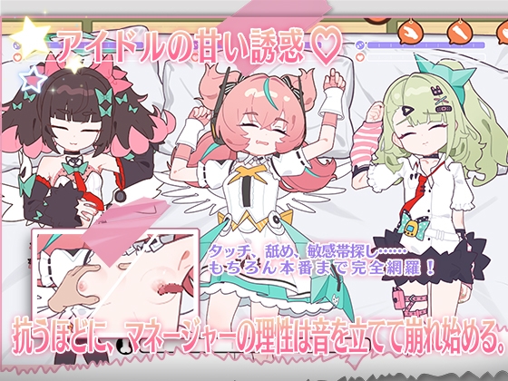 [PC][SLG/2D]睡眠奸～与地下偶像们的合宿生活～/睡眠姦～地下アイドルたちとの合宿生活～/官中+动态 pc [1.16GB]-3.jpg