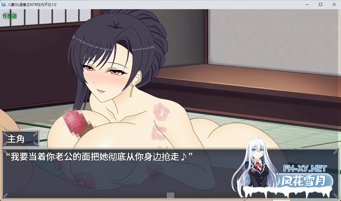 [RPG/AI汉化/中出/NTR/中出/巨乳/人妻][RJ01622380/デボスケの養殖場社团]人妻OL遥香之NTR社内不伦/人妻OLハルカ NTR社内不倫[Ver][PC+安卓/6.58G]-1.jpg