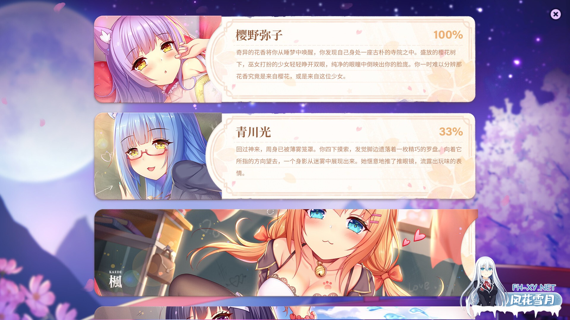 [SLG/STEAM官中/少女]樱姬/Sakura Hime/Sakura Hime Bundle[1-6部合集][PC/2.8G]-2.jpg