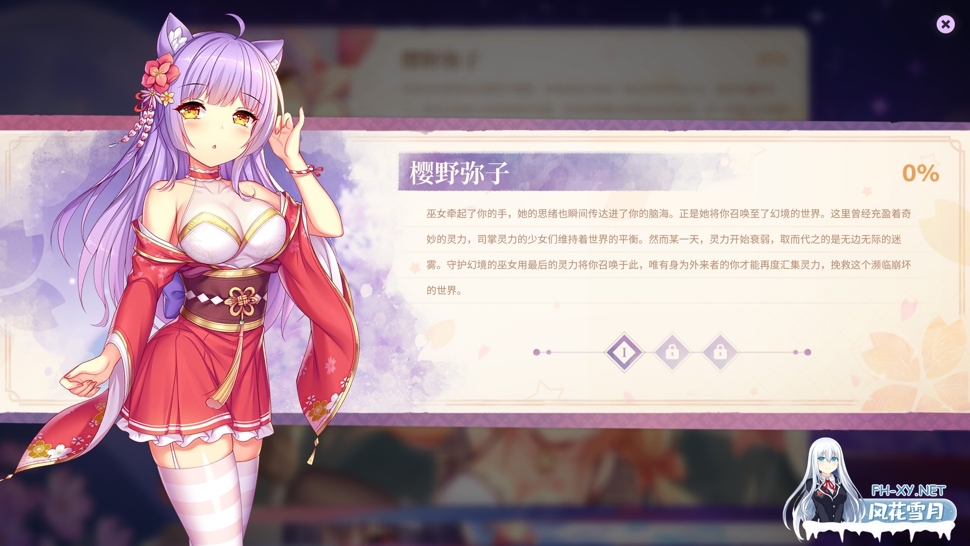 [SLG/STEAM官中/少女]樱姬/Sakura Hime/Sakura Hime Bundle[1-6部合集][PC/2.8G]-3.jpg