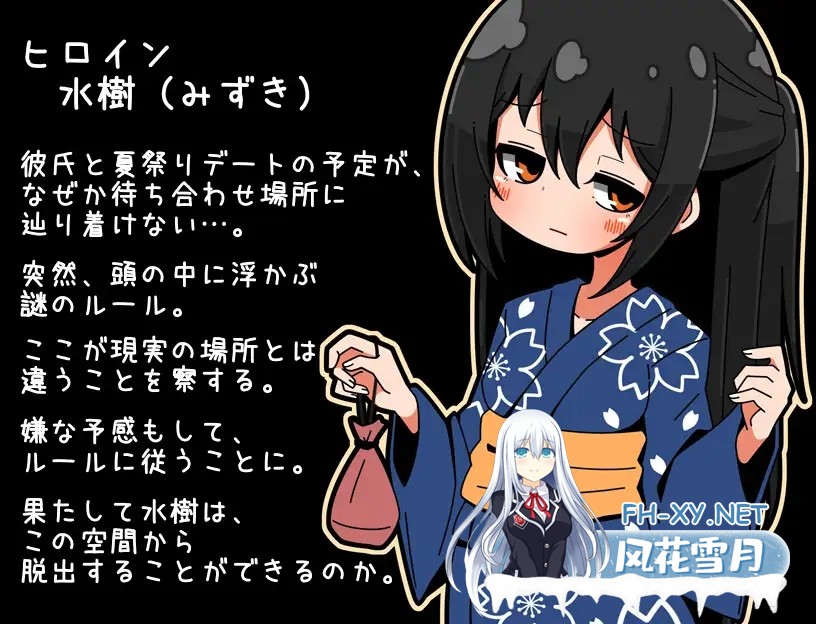 [RPG/汉化]迷子の夏祭り AI汉化版[PC/200M]-2.jpg