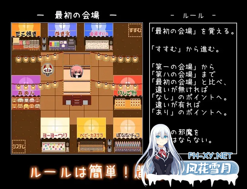 [RPG/汉化]迷子の夏祭り AI汉化版[PC/200M]-4.jpg