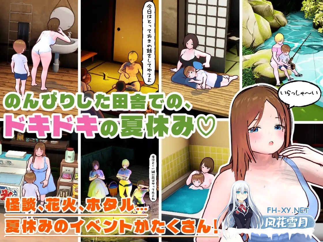[SLG/机翻+AI文本/正太/多P][RJ01650793/ぱこぱん社团]田乡生活 姐姐与我的色情暑假/田舎ぐらし おねえさんとボクのエッチな夏休み[PC/1.80G]-2.jpg