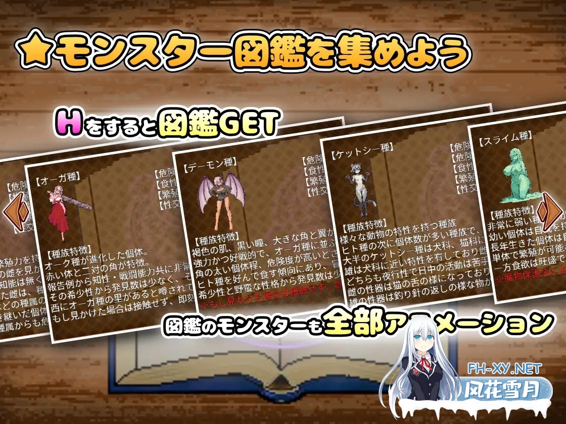 [RPG/DL官中/像素/魔物娘/巨乳/更新][RJ01624141/ぺぺろーん社团]异世界魔物娘悦乐记/異世界モン娘悦楽記[Ver26.07.02][PC/1.70G]-4.jpg