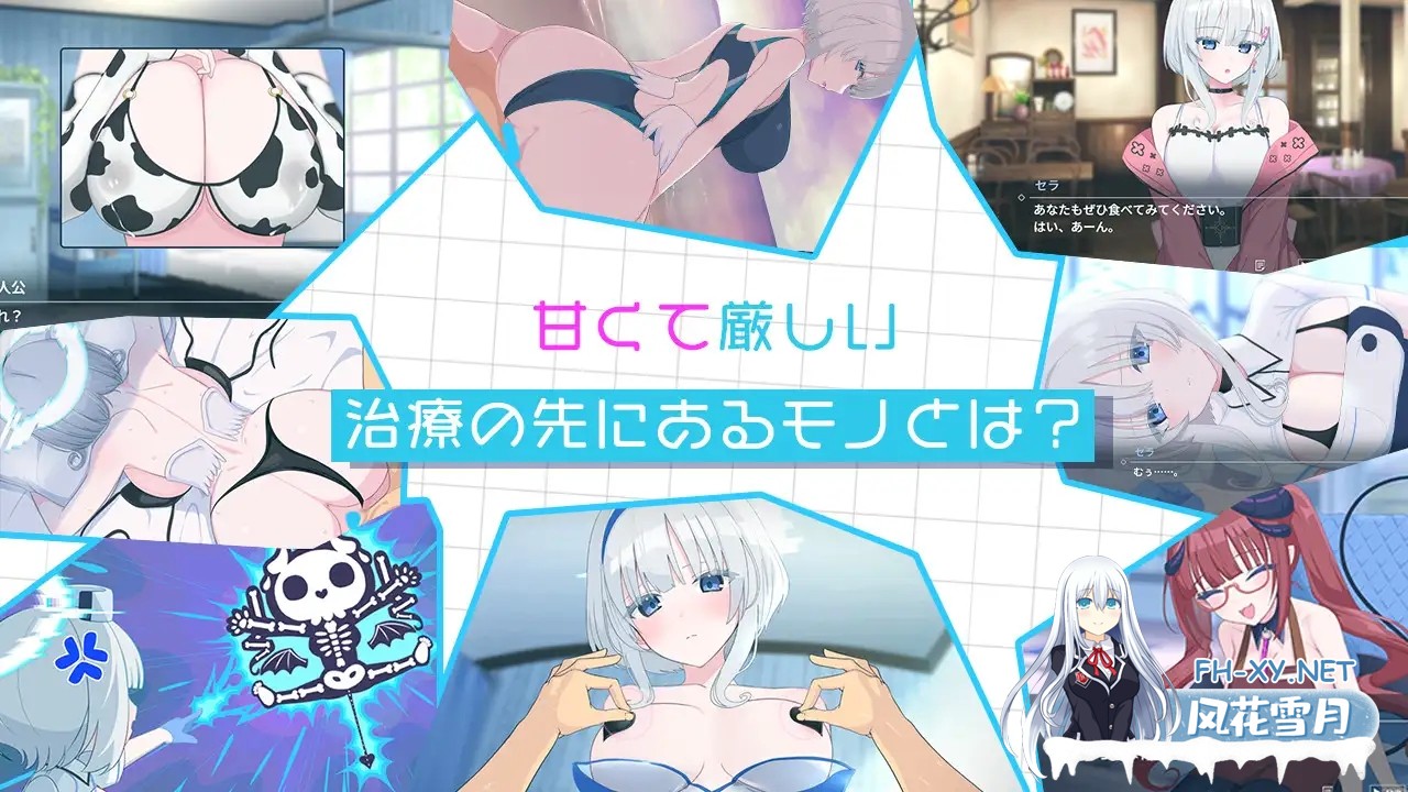 [RPG/机翻+AI文本/战斗H/色诱/正太/反向奸/巨乳][RJ01644040/べあふるーつ社团]天使的早泄治疗诊所/天使の早漏治療クリニック[PC/930M]-2.jpg