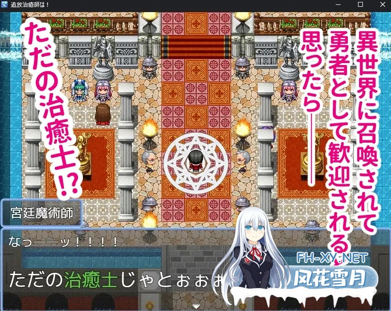 [RPG/汉化]召唤治愈士的异世界地下城攻略/召喚治癒士の異世界ダンジョン攻略 AI汉化版[PC/900M]-2.jpg