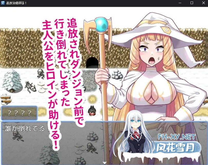 [RPG/汉化]召唤治愈士的异世界地下城攻略/召喚治癒士の異世界ダンジョン攻略 AI汉化版[PC/900M]-4.jpg