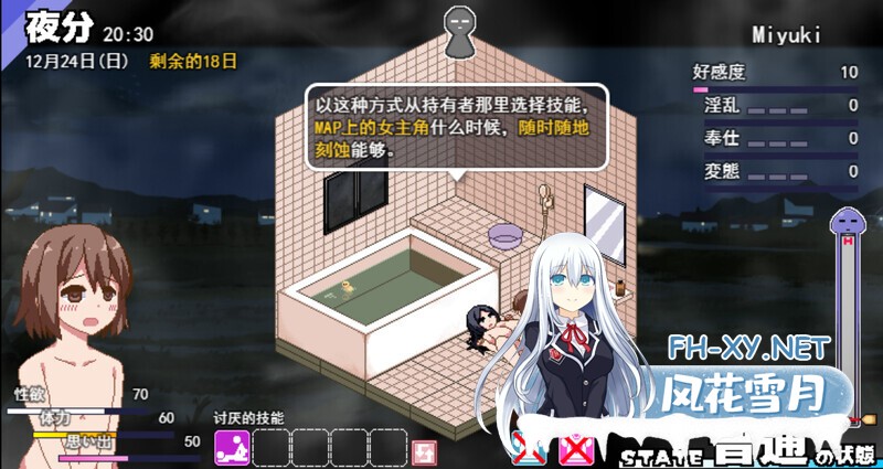[补档/RPG/PC+安卓/小马拉大车]冬日狂想曲/あまえんぼ冬/Winter Memories[Ver1.04.2+全DLC 正式版][3.6G]-3.jpg