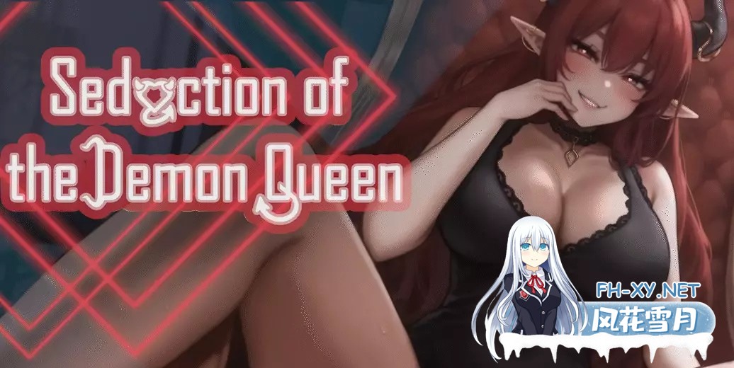 [SLG/更新/官中/步兵/口交/巨乳]恶魔女王的诱惑/Seduction Of The Demon Queen[Ver0.5.01][PC/500M]-1.jpg