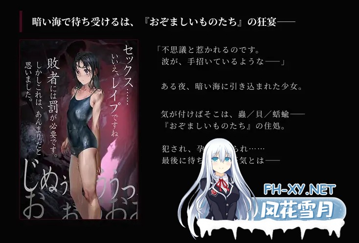 [日式SLG/异种X] 疯狂的潮声 ～JC 异种X恐怖独白 ADV～ 狂気の潮騒～J○異種姦ホラー独白ADV～ v1.03 官中版+自带全回想 [2.30G]-2.jpg