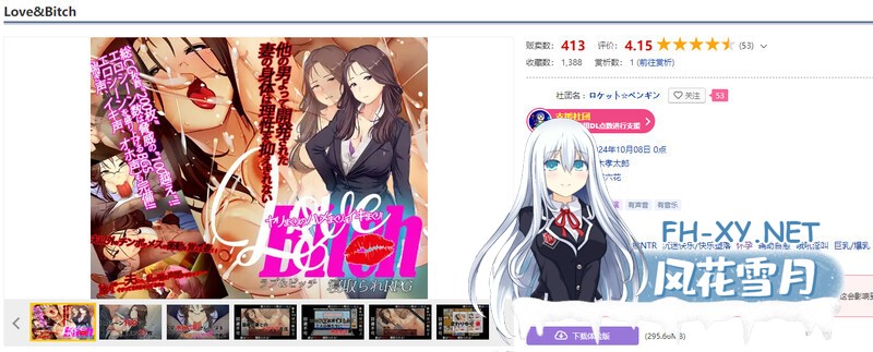 [探索RPG/NTR寝取/人妻堕落] 爱与婊子 Love&Bitch V1.1 AI汉化版 [1.20G]-4.jpg