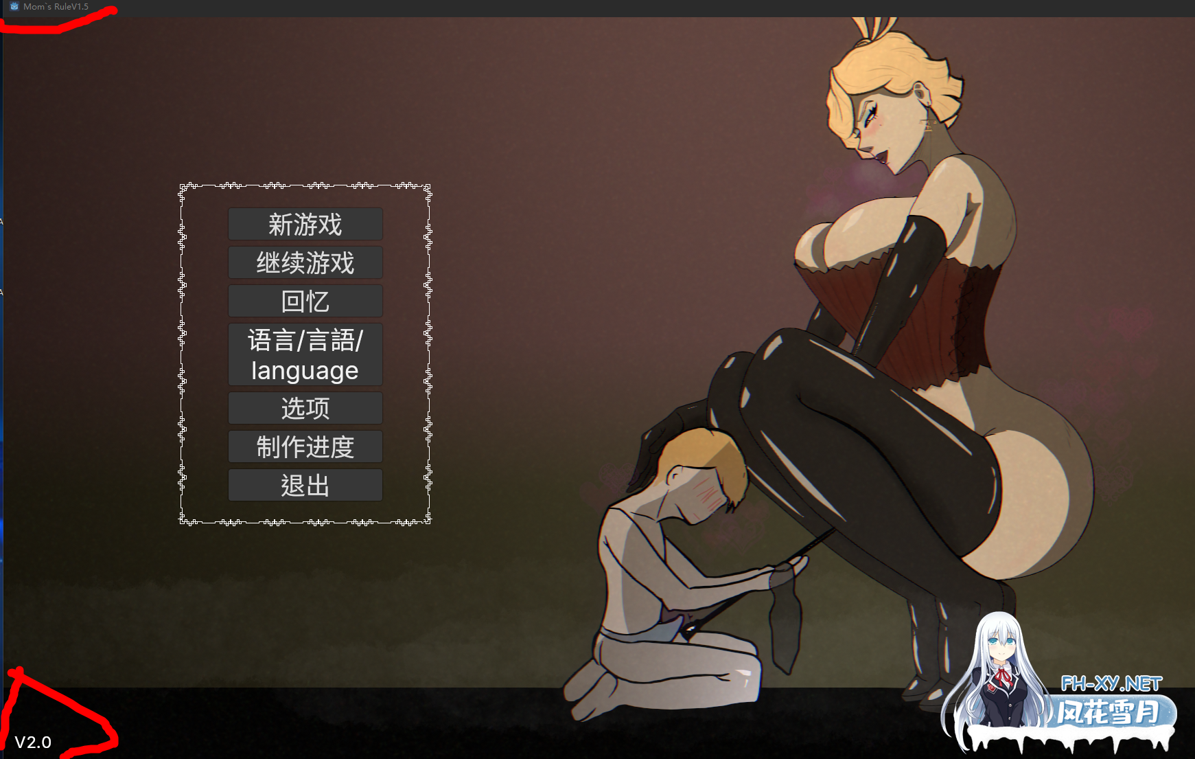 PC+安卓[NTR调教SLG]母亲的规矩 母の規則 Mother’s Rules~V2.1 官中动态+全CG解锁[2.2G]百度/迅雷/UC/夸克-3.png
