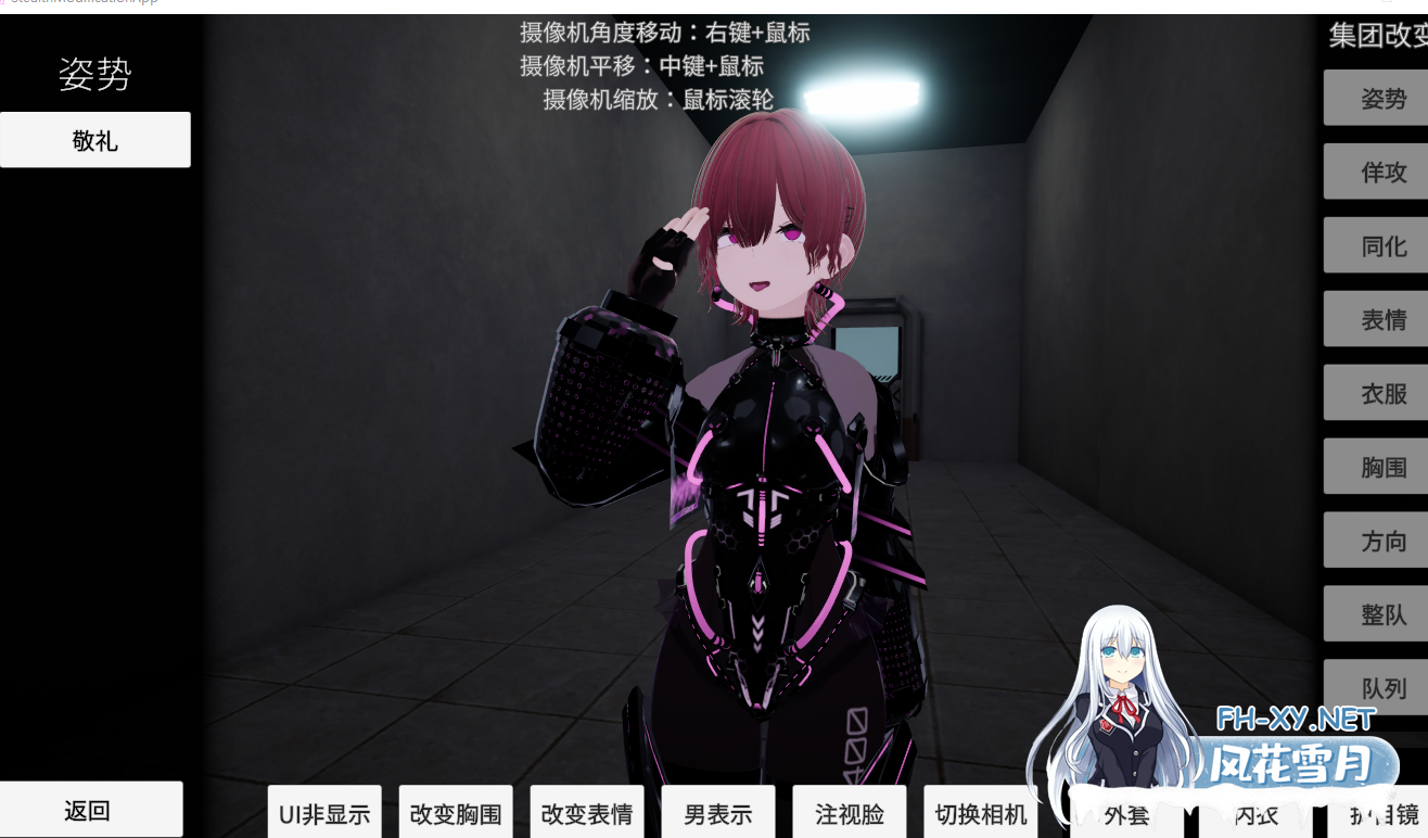 PC[3D催眠潜行ACT步兵]隐身改造应用 ステルス改変アプリ v1.0.1 内嵌AI汉化去码[3.5G]百度/迅雷/UC-1.png