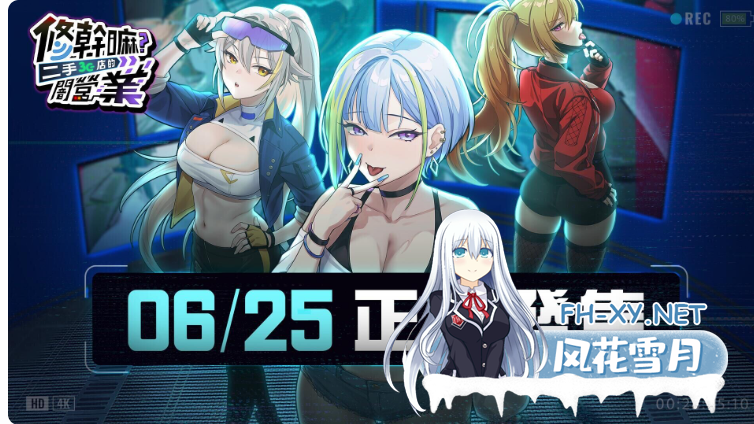 PC[NTL夫前犯经营SLG正式版]修干嘛？二手3C店的闇营业~v1.13 稳定修复官中步兵正式版+全CG存档~ Sex, Secrets & Used Tech[1.68G]百度/迅雷/UC/夸克-7.png