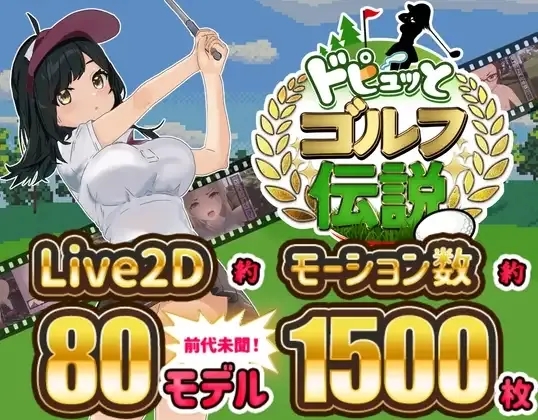 [PC][RPG/动态/steam官中]激情四射高尔夫传奇 Splash Shot Golf Legend v1.1 [1.66GB]-1.jpg