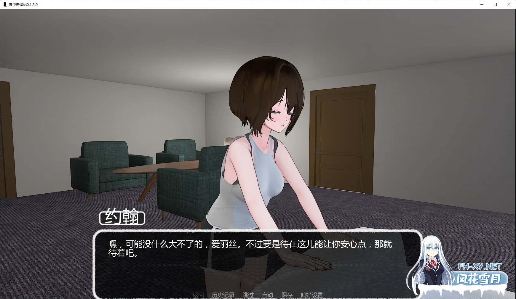 [SLG/AI汉化/沙盒/更新]镜中奇遇记/Through The Looking Glass [Ver0.1.5.3.1][PC+安卓/2.9G]-2.jpg