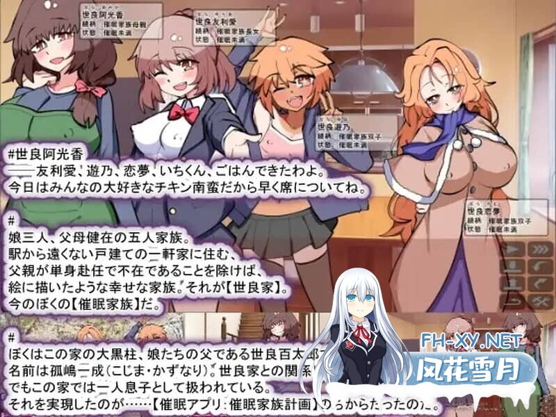 [SLG/汉化] 催眠家庭计划S – 理想家庭的保护方式 V1.02 AI汉化版+存档 [2.0G]-7.jpg