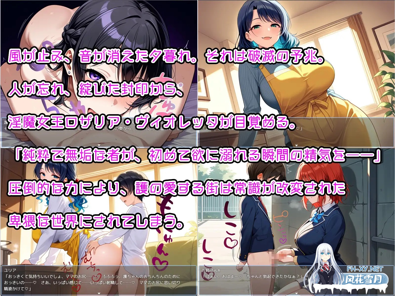 [RPG/汉化]おねショタRPG 少年退魔師淫闘伝 淫らに改変された世界の中で、童貞を奪われた少年退魔師がそれでも必死に淫魔へ戦いを挑む物語 v1.0...-4.jpg